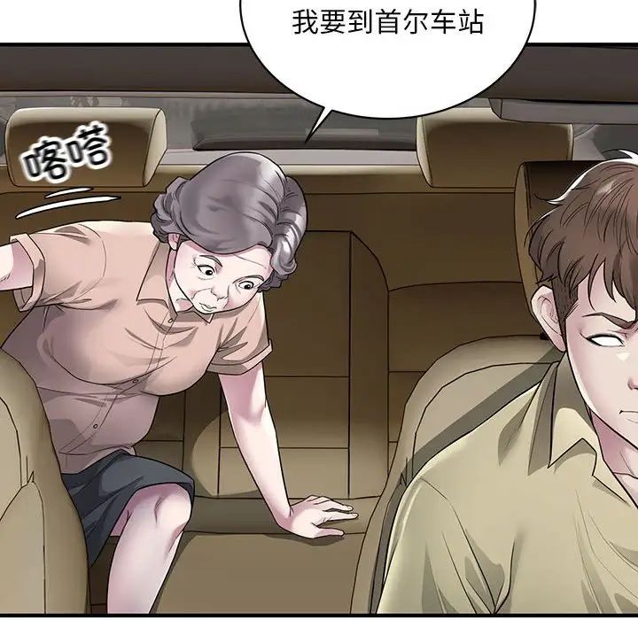 《好运出租车》漫画最新章节第5话免费下拉式在线观看章节第【24】张图片