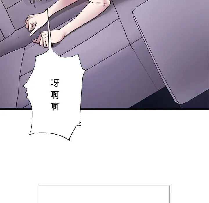 《好运出租车》漫画最新章节第5话免费下拉式在线观看章节第【98】张图片