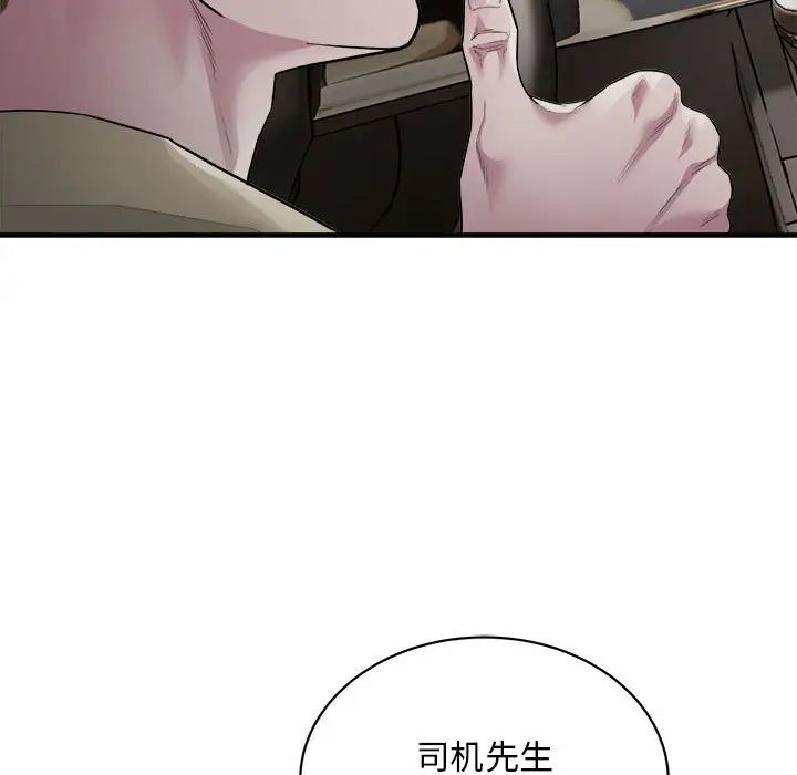 《好运出租车》漫画最新章节第5话免费下拉式在线观看章节第【23】张图片