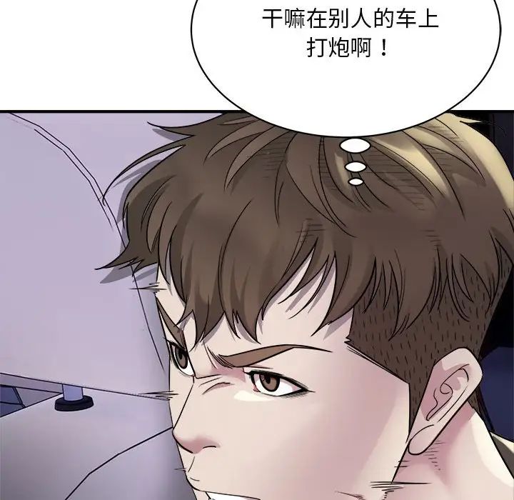 《好运出租车》漫画最新章节第5话免费下拉式在线观看章节第【48】张图片