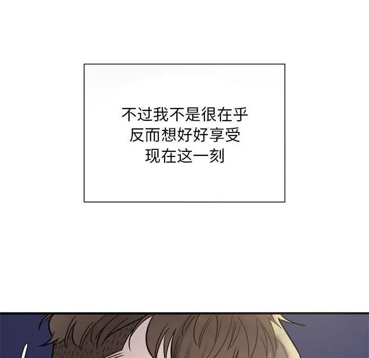 《好运出租车》漫画最新章节第5话免费下拉式在线观看章节第【109】张图片