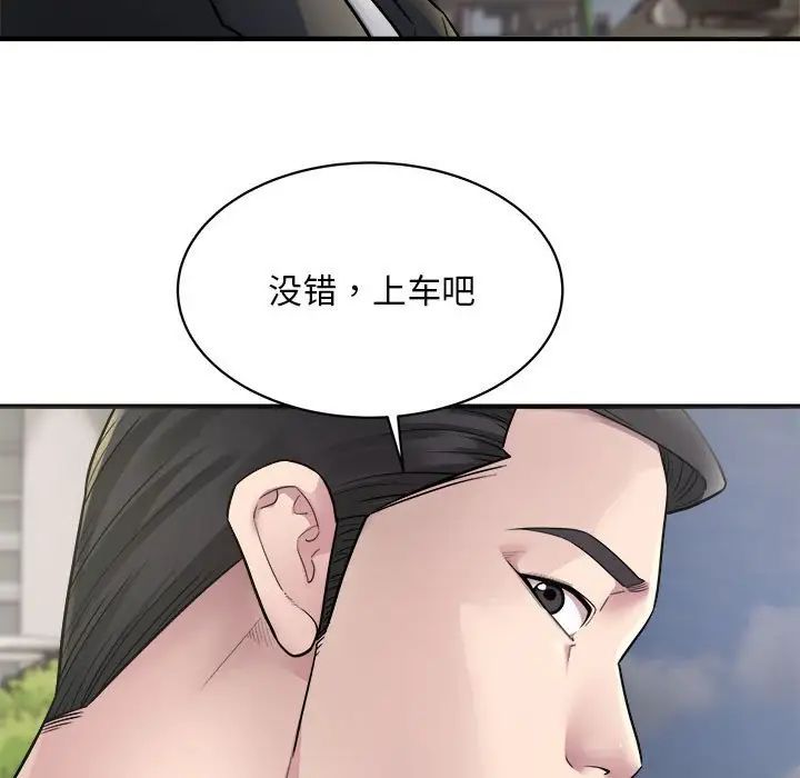 《好运出租车》漫画最新章节第5话免费下拉式在线观看章节第【19】张图片