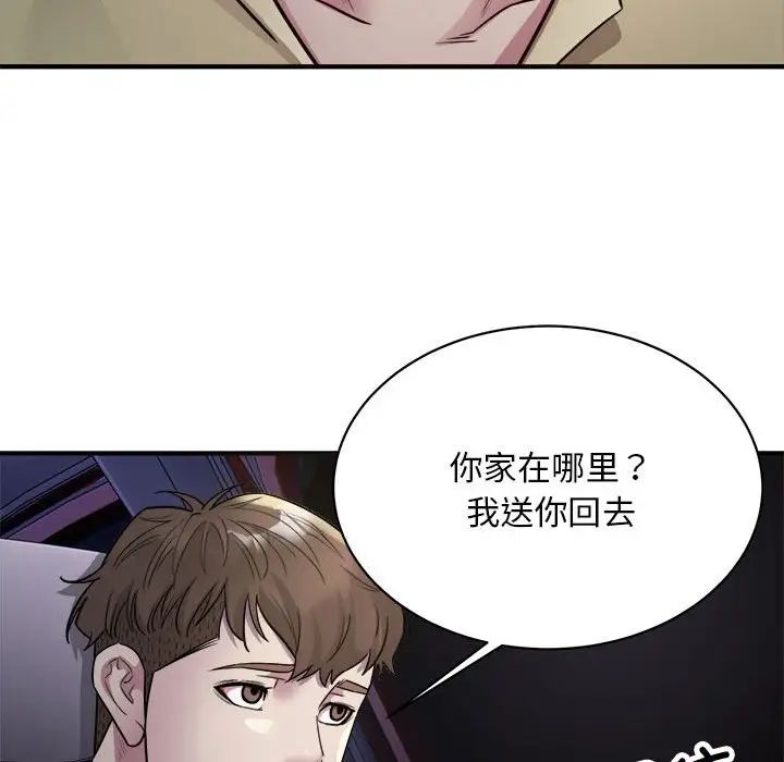 《好运出租车》漫画最新章节第5话免费下拉式在线观看章节第【68】张图片