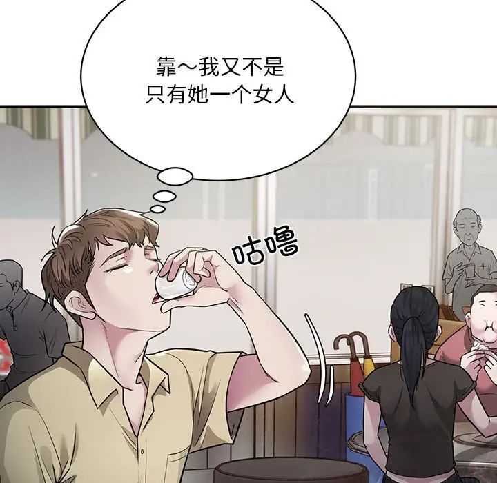 《好运出租车》漫画最新章节第5话免费下拉式在线观看章节第【31】张图片