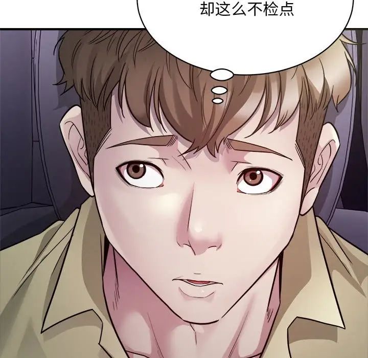 《好运出租车》漫画最新章节第5话免费下拉式在线观看章节第【67】张图片