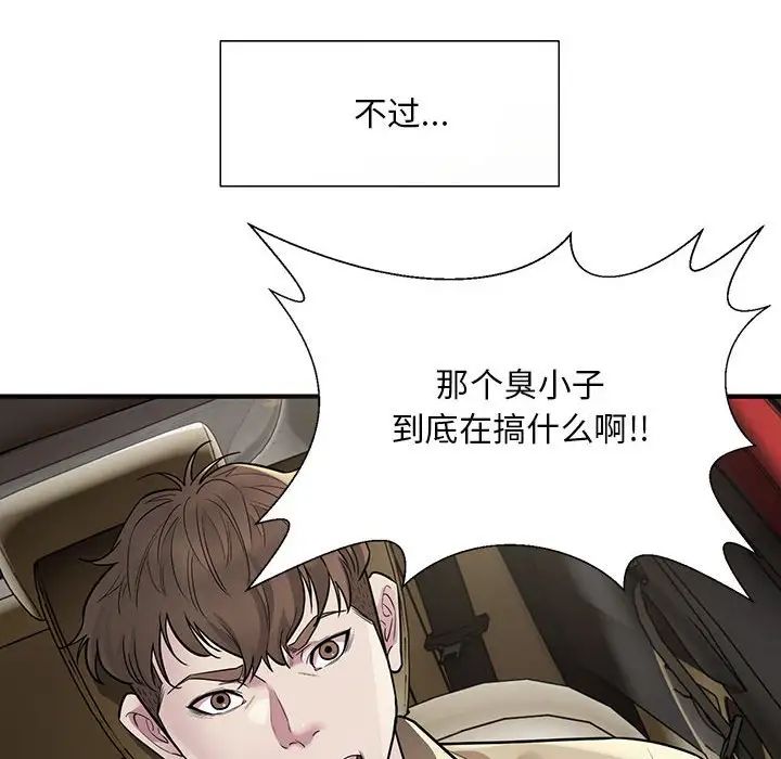 《好运出租车》漫画最新章节第5话免费下拉式在线观看章节第【139】张图片