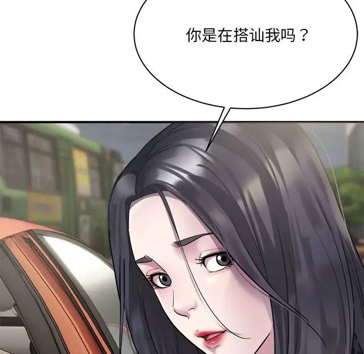 《好运出租车》漫画最新章节第5话免费下拉式在线观看章节第【16】张图片