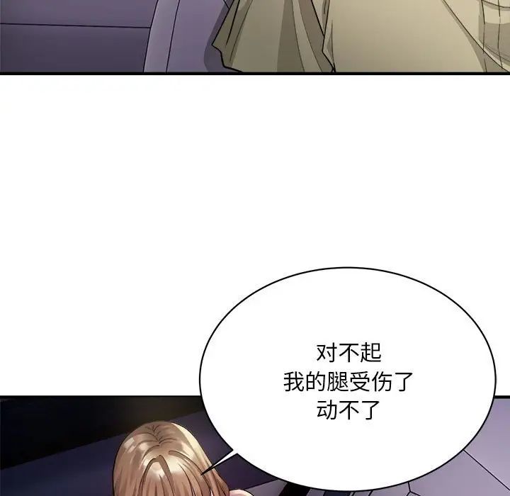 《好运出租车》漫画最新章节第5话免费下拉式在线观看章节第【58】张图片