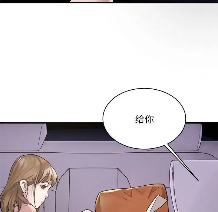 《好运出租车》漫画最新章节第5话免费下拉式在线观看章节第【76】张图片