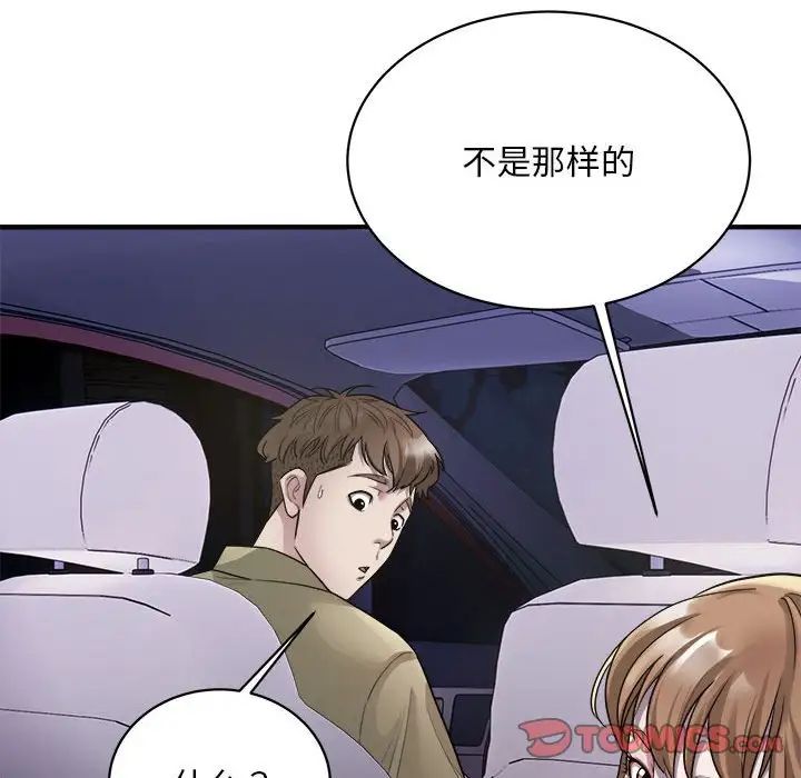 《好运出租车》漫画最新章节第5话免费下拉式在线观看章节第【63】张图片