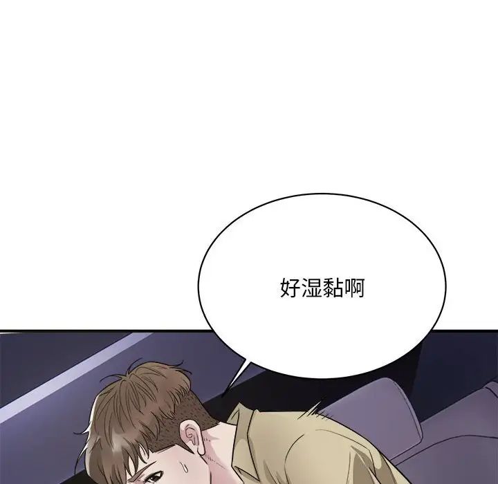 《好运出租车》漫画最新章节第5话免费下拉式在线观看章节第【96】张图片