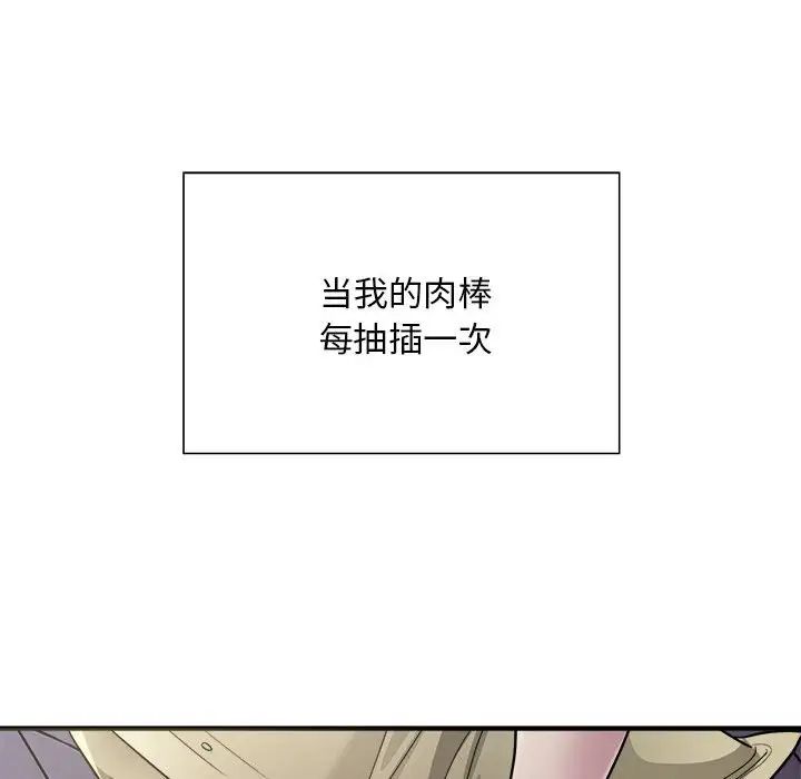 《好运出租车》漫画最新章节第5话免费下拉式在线观看章节第【102】张图片