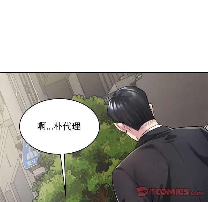 《好运出租车》漫画最新章节第5话免费下拉式在线观看章节第【9】张图片