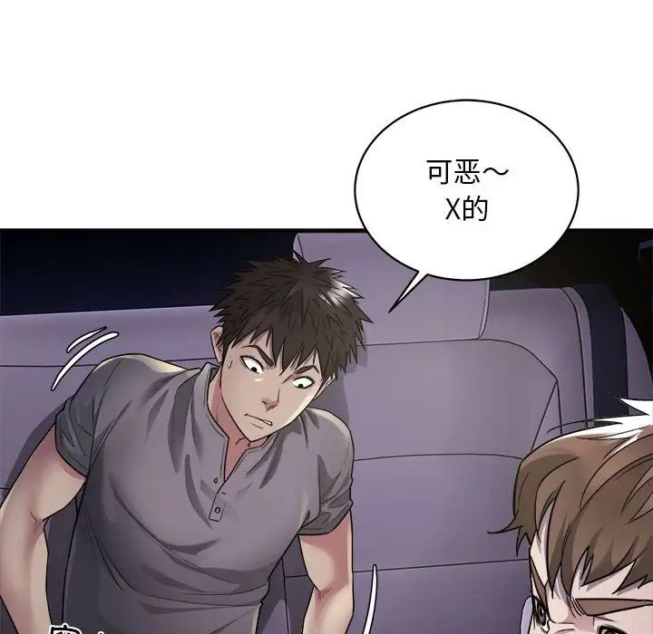 《好运出租车》漫画最新章节第5话免费下拉式在线观看章节第【53】张图片