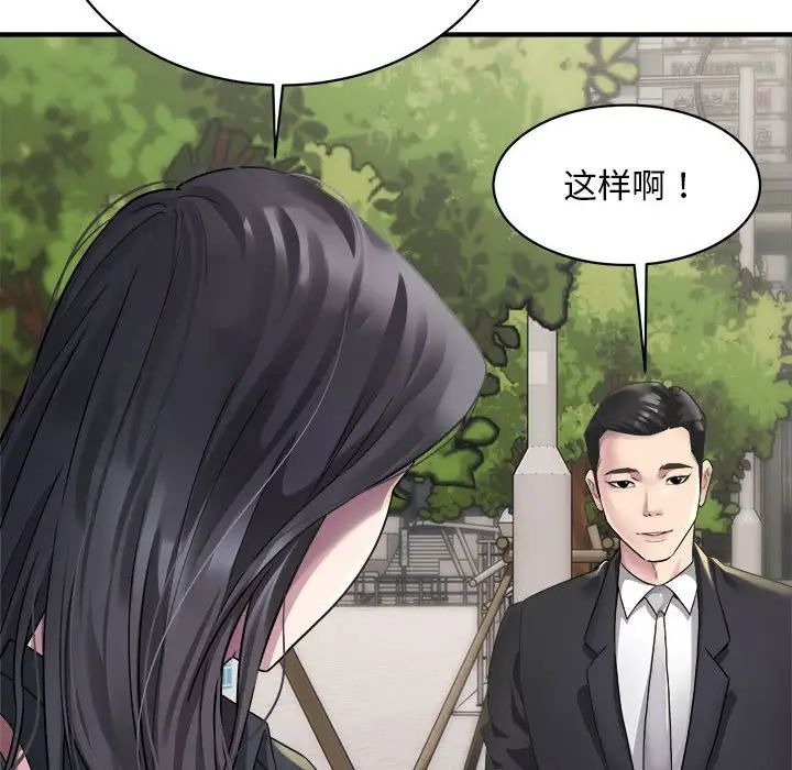 《好运出租车》漫画最新章节第5话免费下拉式在线观看章节第【12】张图片