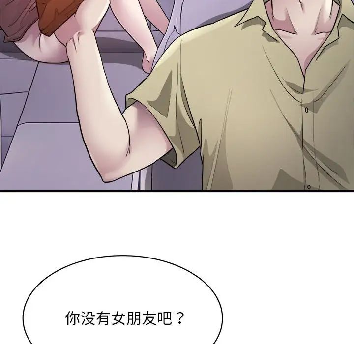 《好运出租车》漫画最新章节第5话免费下拉式在线观看章节第【79】张图片