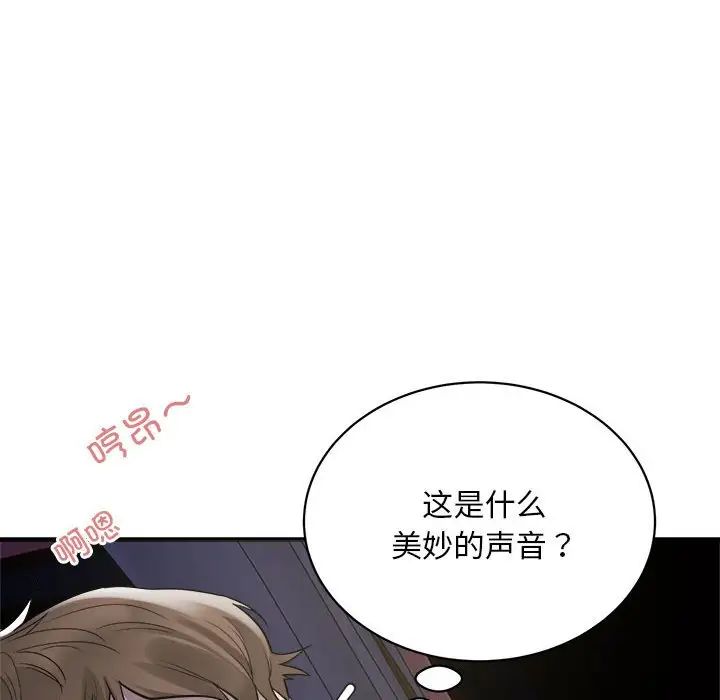 《好运出租车》漫画最新章节第5话免费下拉式在线观看章节第【43】张图片