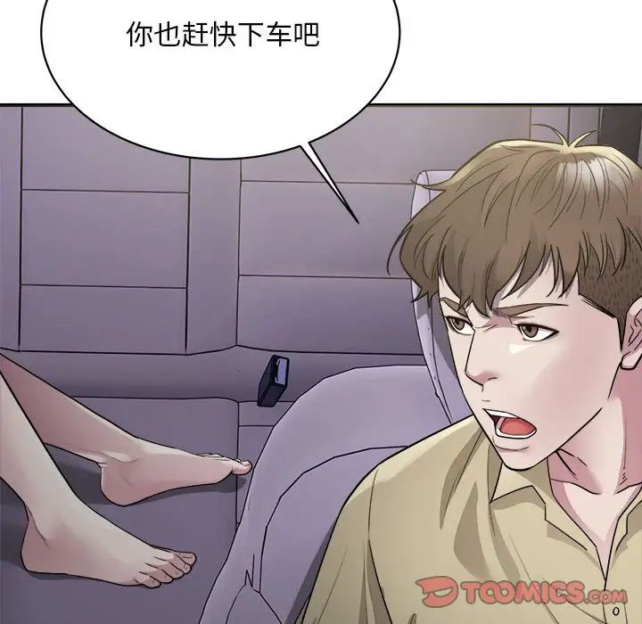 《好运出租车》漫画最新章节第5话免费下拉式在线观看章节第【57】张图片