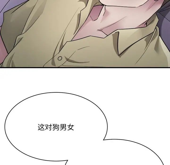 《好运出租车》漫画最新章节第5话免费下拉式在线观看章节第【47】张图片