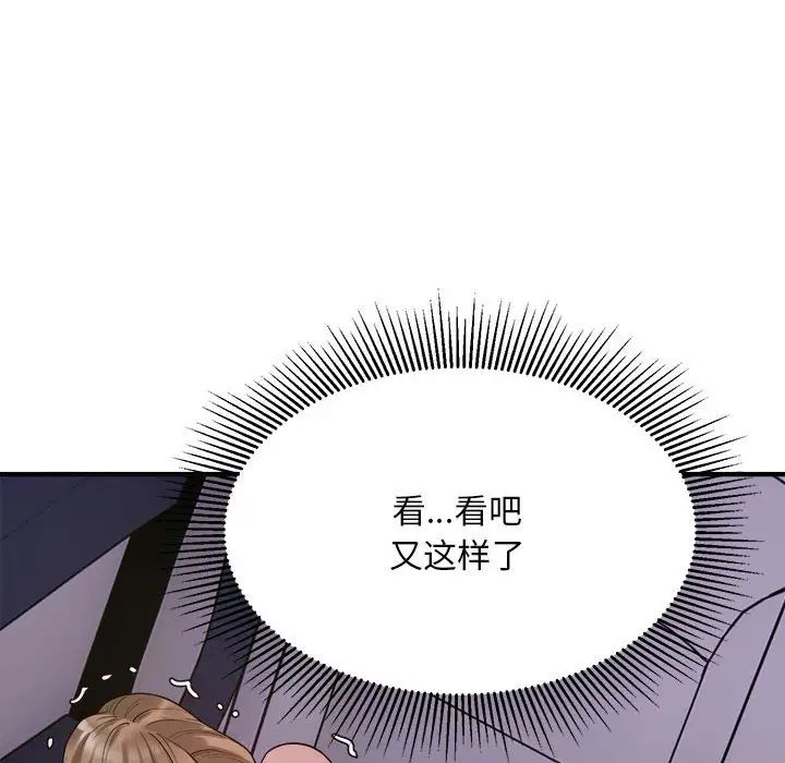 《好运出租车》漫画最新章节第5话免费下拉式在线观看章节第【86】张图片