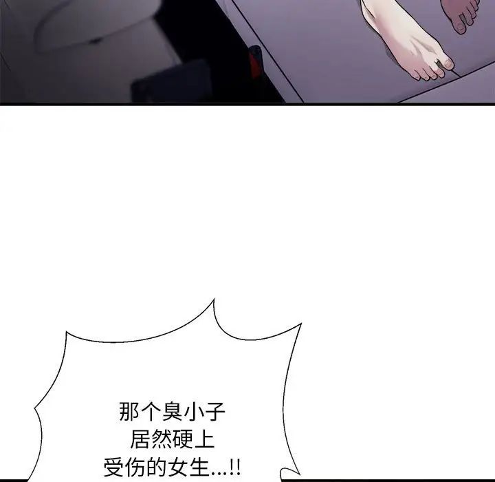 《好运出租车》漫画最新章节第5话免费下拉式在线观看章节第【60】张图片