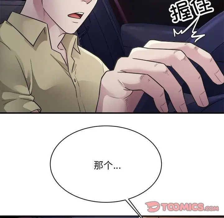 《好运出租车》漫画最新章节第5话免费下拉式在线观看章节第【69】张图片