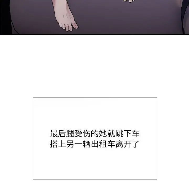 《好运出租车》漫画最新章节第5话免费下拉式在线观看章节第【130】张图片