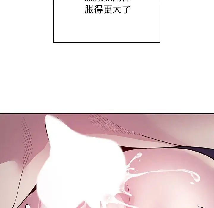 《好运出租车》漫画最新章节第5话免费下拉式在线观看章节第【114】张图片