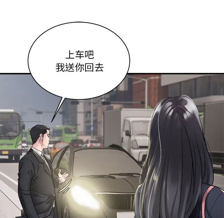 《好运出租车》漫画最新章节第5话免费下拉式在线观看章节第【14】张图片