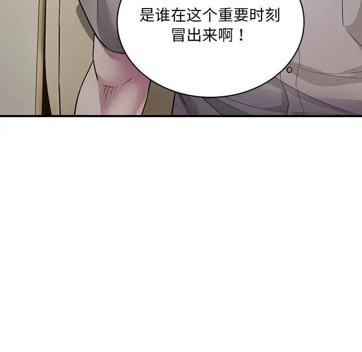 《好运出租车》漫画最新章节第6话免费下拉式在线观看章节第【52】张图片