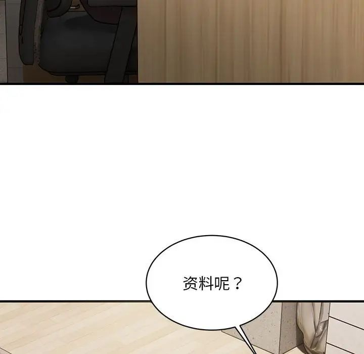 《好运出租车》漫画最新章节第6话免费下拉式在线观看章节第【68】张图片