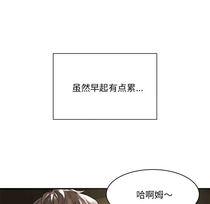 《好运出租车》漫画最新章节第6话免费下拉式在线观看章节第【31】张图片