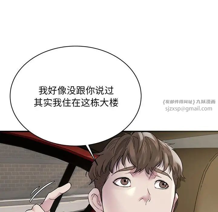 《好运出租车》漫画最新章节第6话免费下拉式在线观看章节第【41】张图片