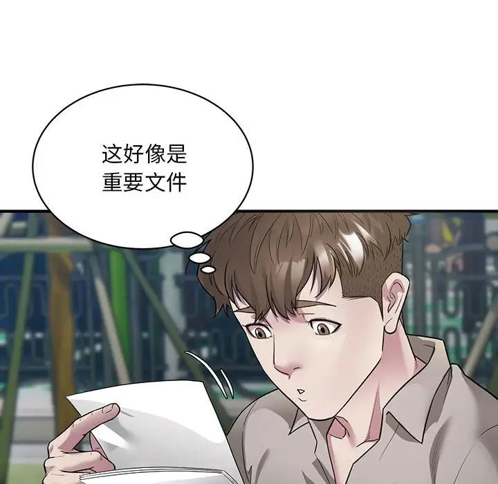 《好运出租车》漫画最新章节第6话免费下拉式在线观看章节第【86】张图片