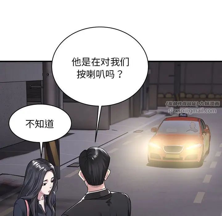 《好运出租车》漫画最新章节第6话免费下拉式在线观看章节第【12】张图片