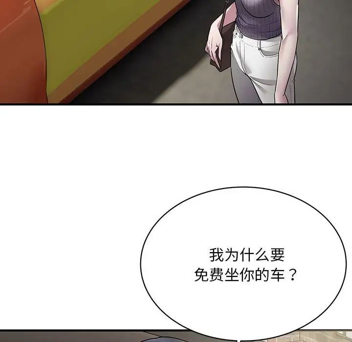 《好运出租车》漫画最新章节第6话免费下拉式在线观看章节第【46】张图片