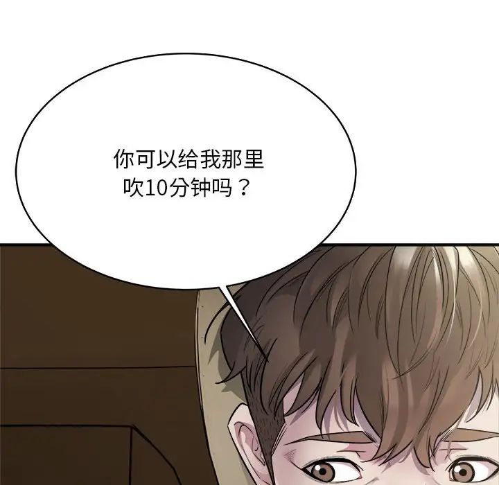 《好运出租车》漫画最新章节第6话免费下拉式在线观看章节第【125】张图片