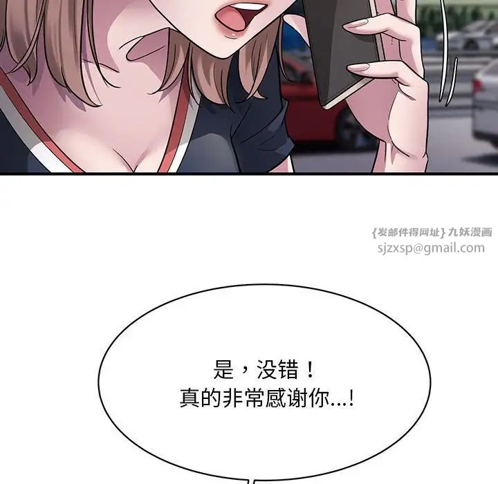 《好运出租车》漫画最新章节第6话免费下拉式在线观看章节第【95】张图片