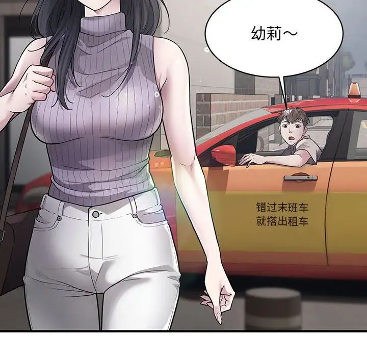 《好运出租车》漫画最新章节第6话免费下拉式在线观看章节第【49】张图片