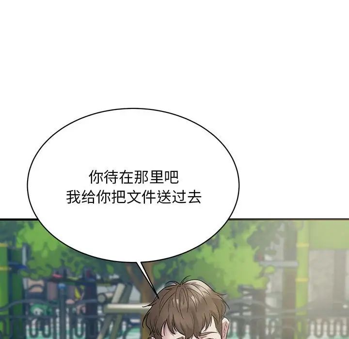 《好运出租车》漫画最新章节第6话免费下拉式在线观看章节第【97】张图片