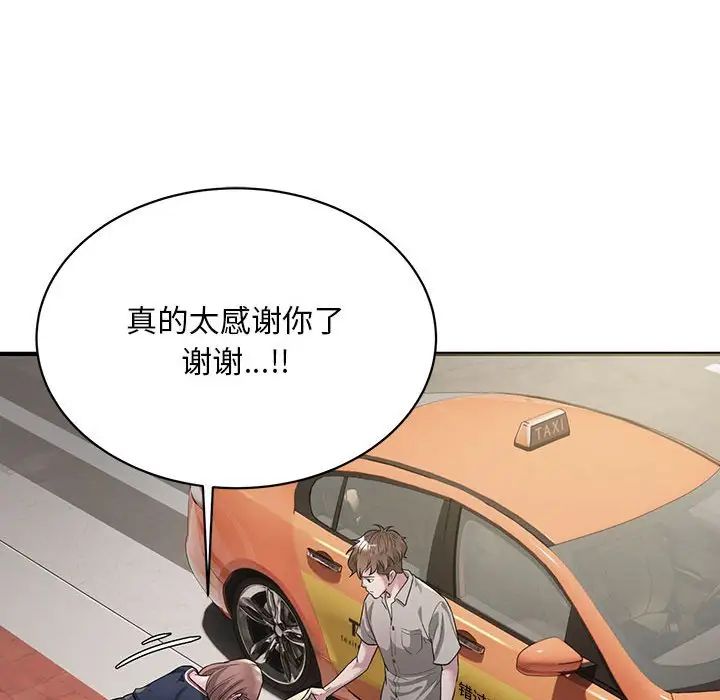 《好运出租车》漫画最新章节第6话免费下拉式在线观看章节第【102】张图片