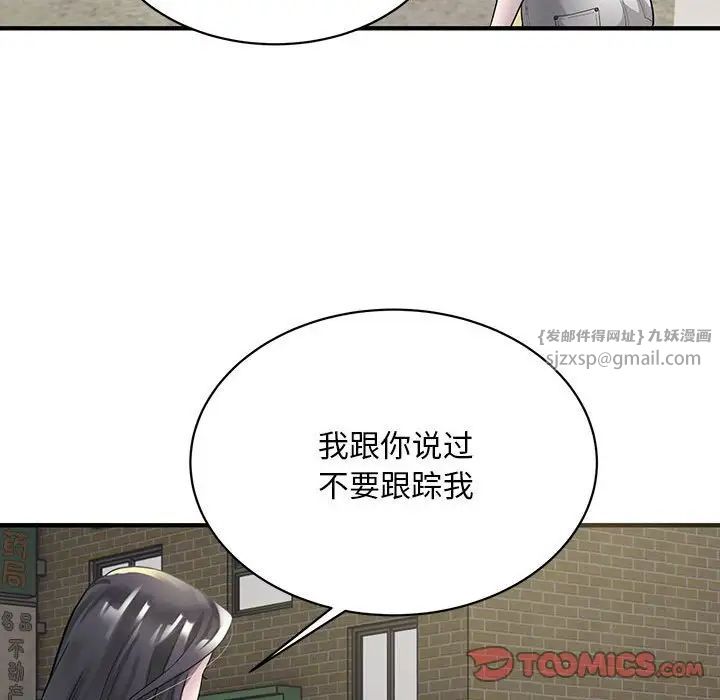 《好运出租车》漫画最新章节第6话免费下拉式在线观看章节第【39】张图片