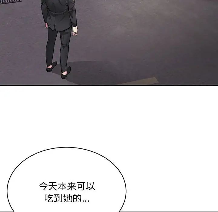 《好运出租车》漫画最新章节第6话免费下拉式在线观看章节第【16】张图片