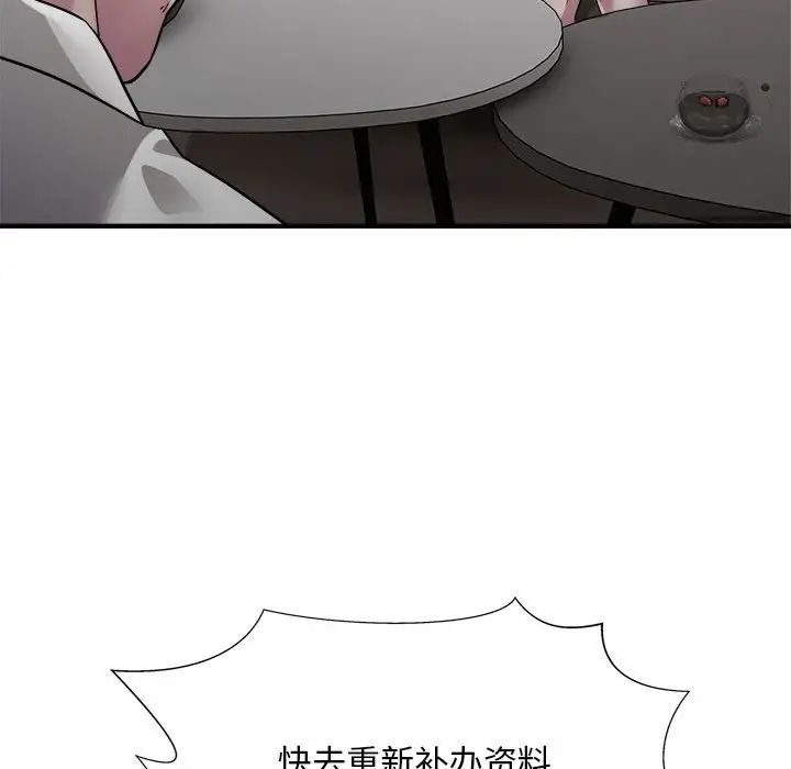 《好运出租车》漫画最新章节第6话免费下拉式在线观看章节第【74】张图片