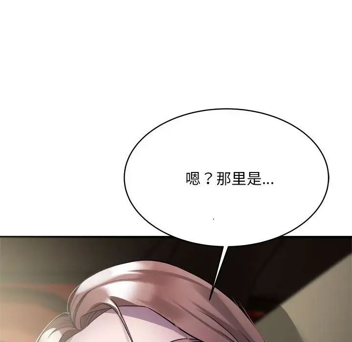 《好运出租车》漫画最新章节第6话免费下拉式在线观看章节第【127】张图片