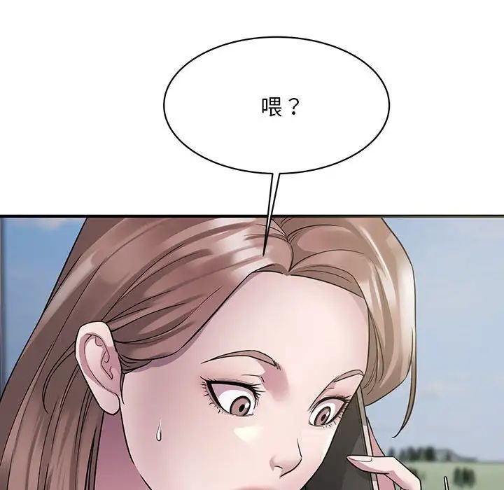 《好运出租车》漫画最新章节第6话免费下拉式在线观看章节第【94】张图片