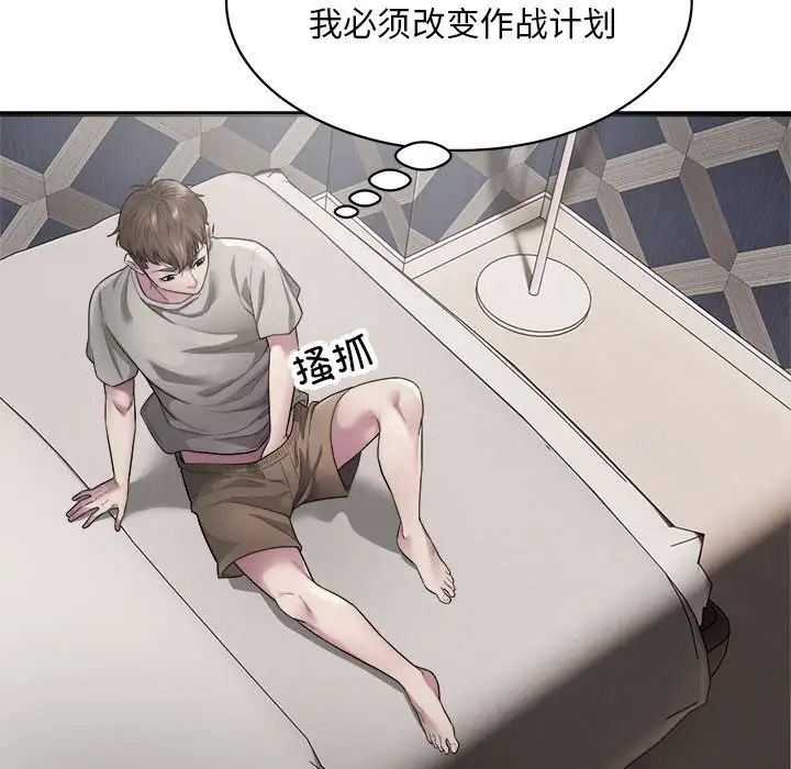 《好运出租车》漫画最新章节第6话免费下拉式在线观看章节第【24】张图片