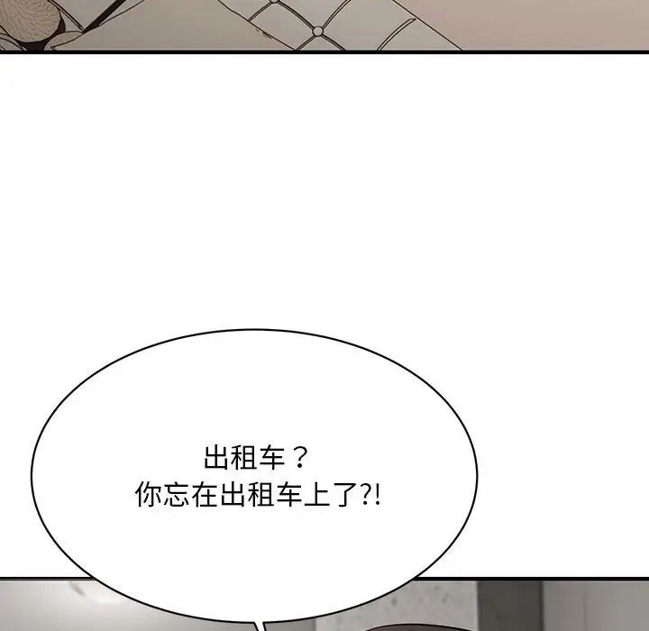 《好运出租车》漫画最新章节第6话免费下拉式在线观看章节第【70】张图片