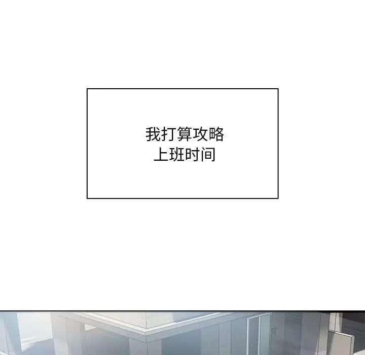 《好运出租车》漫画最新章节第6话免费下拉式在线观看章节第【29】张图片