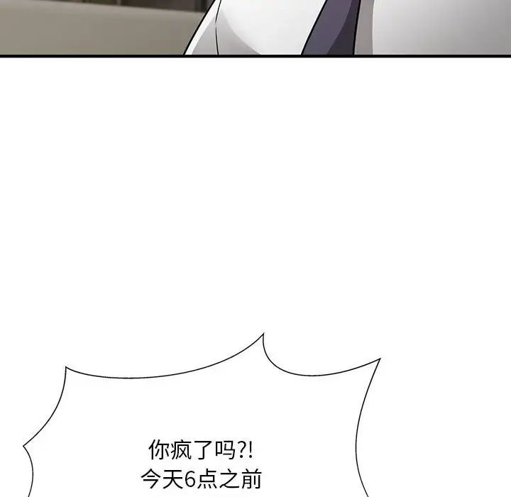 《好运出租车》漫画最新章节第6话免费下拉式在线观看章节第【72】张图片